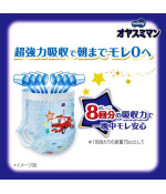 Night Pull Ups Moony. XXL size. For Boys. (13-28kg) (28-62 lbs) 22 count.